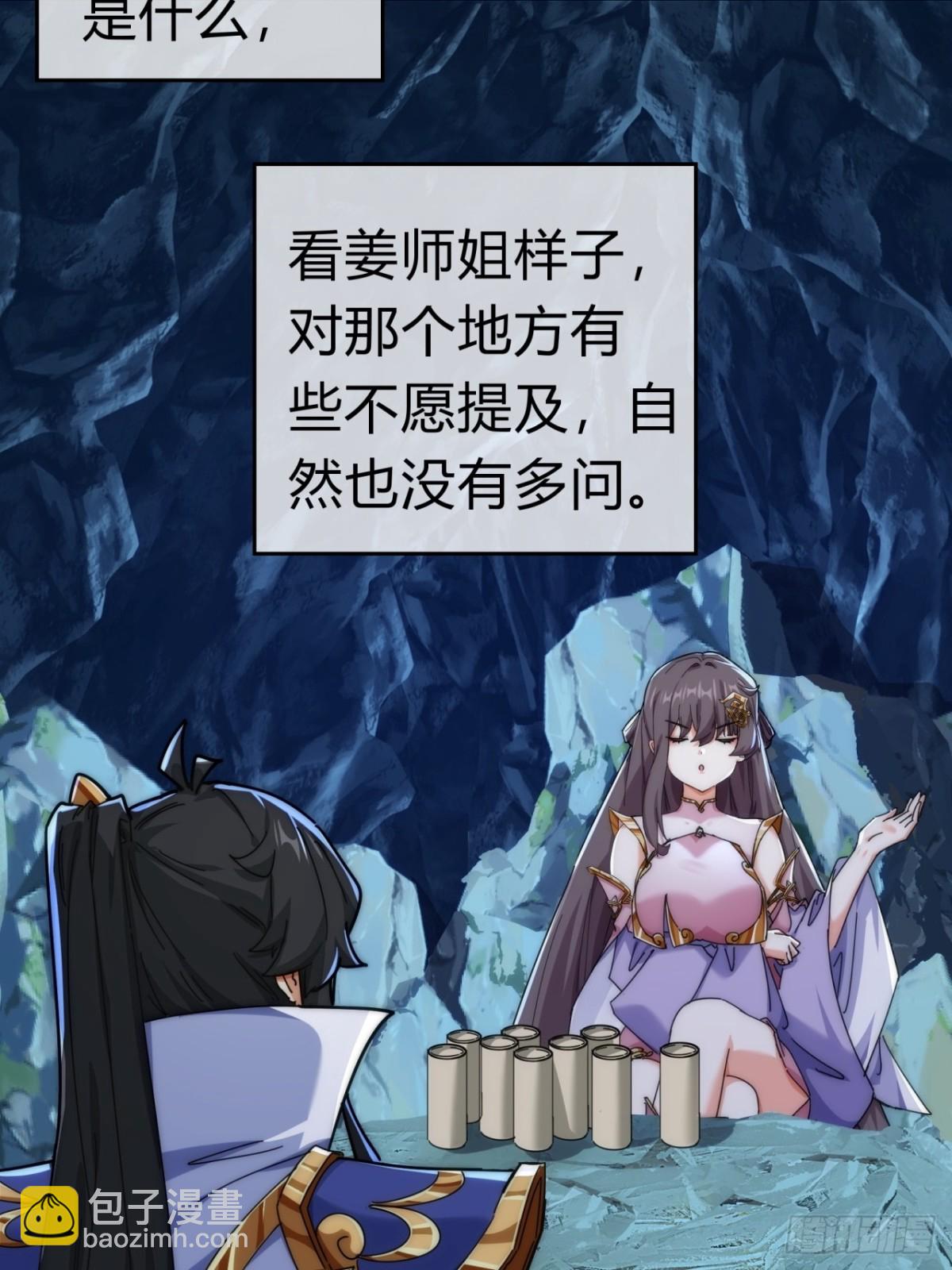 91话  一身正气(1/2)-第91话