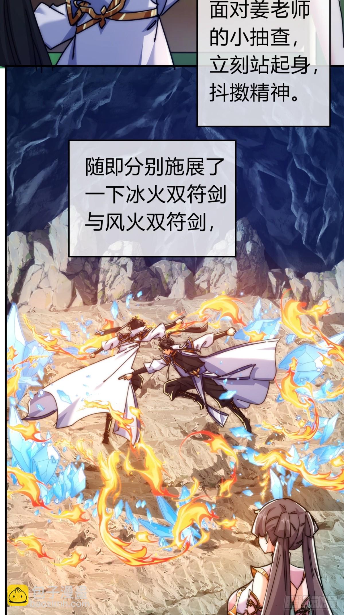 91话  一身正气(1/2)-第91话