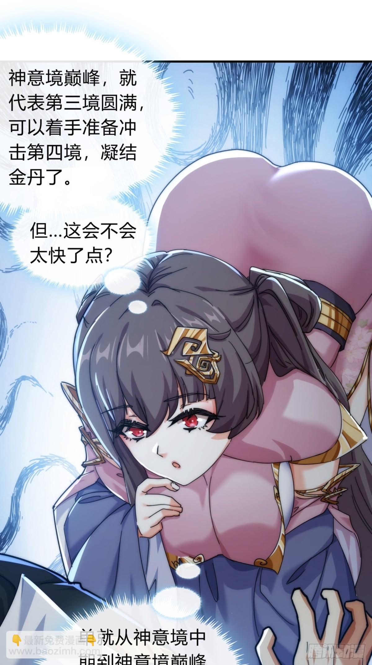 91话  一身正气(1/2)-第91话