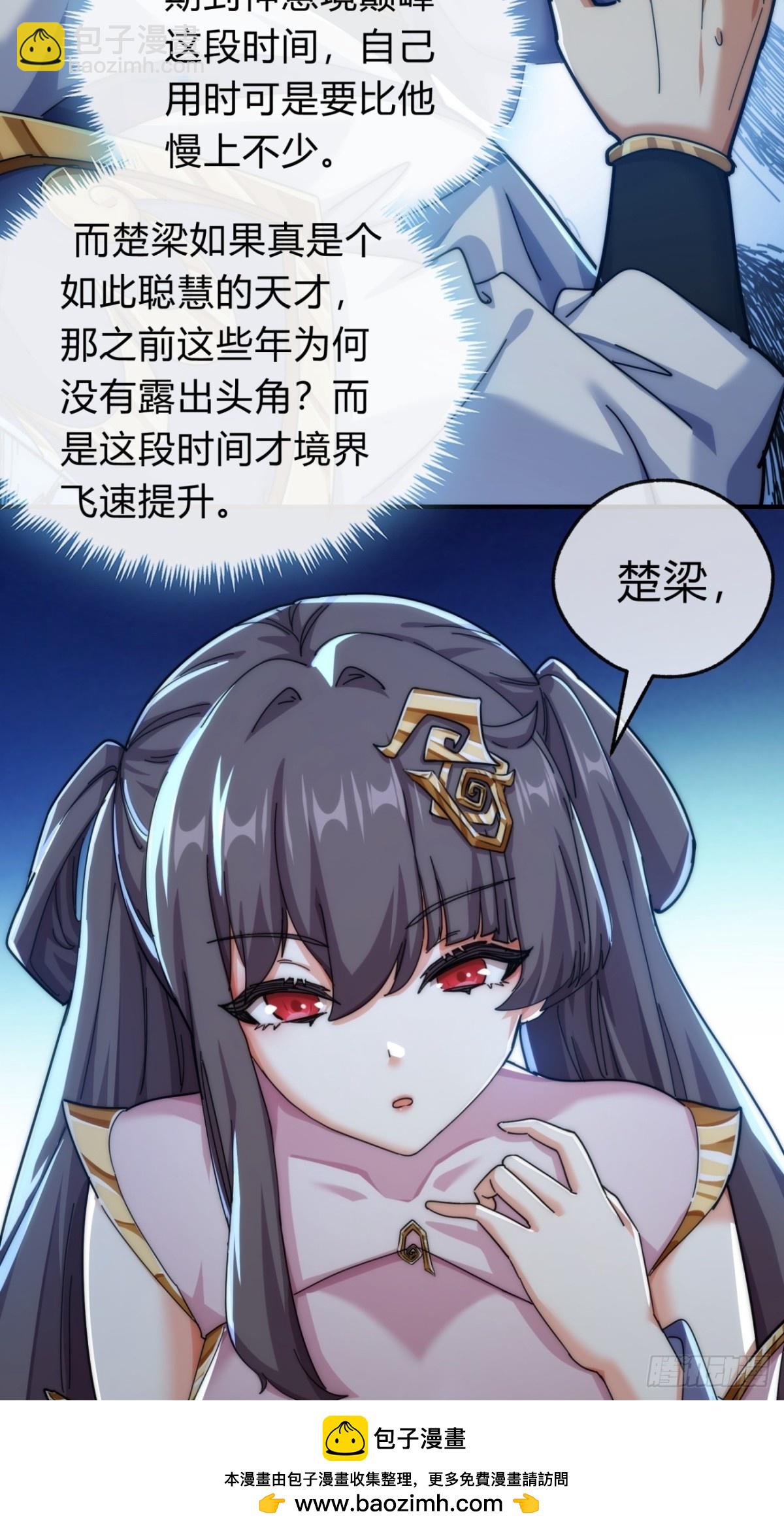 91话  一身正气(1/2)-第91话