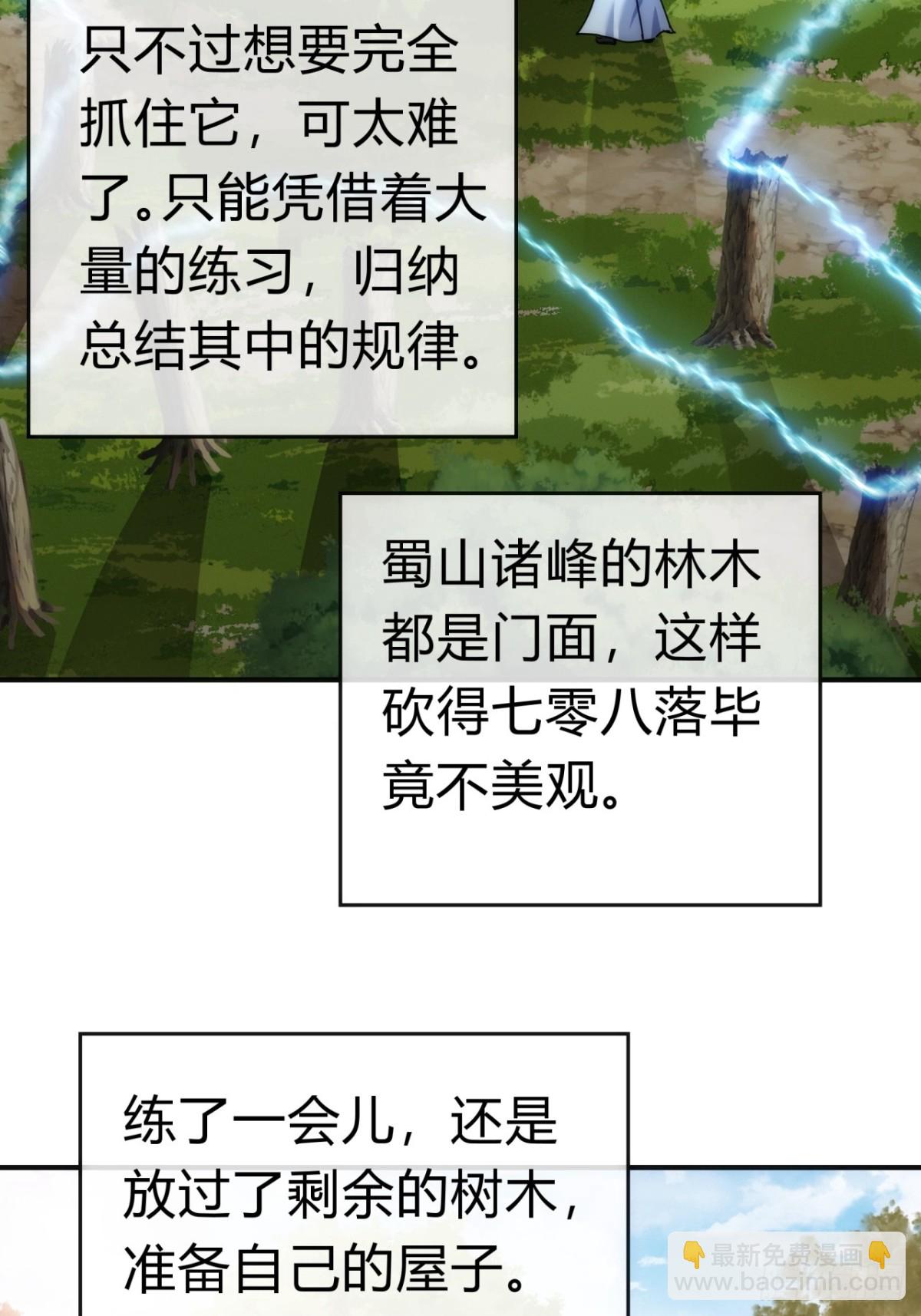 91话  一身正气(1/2)-第91话