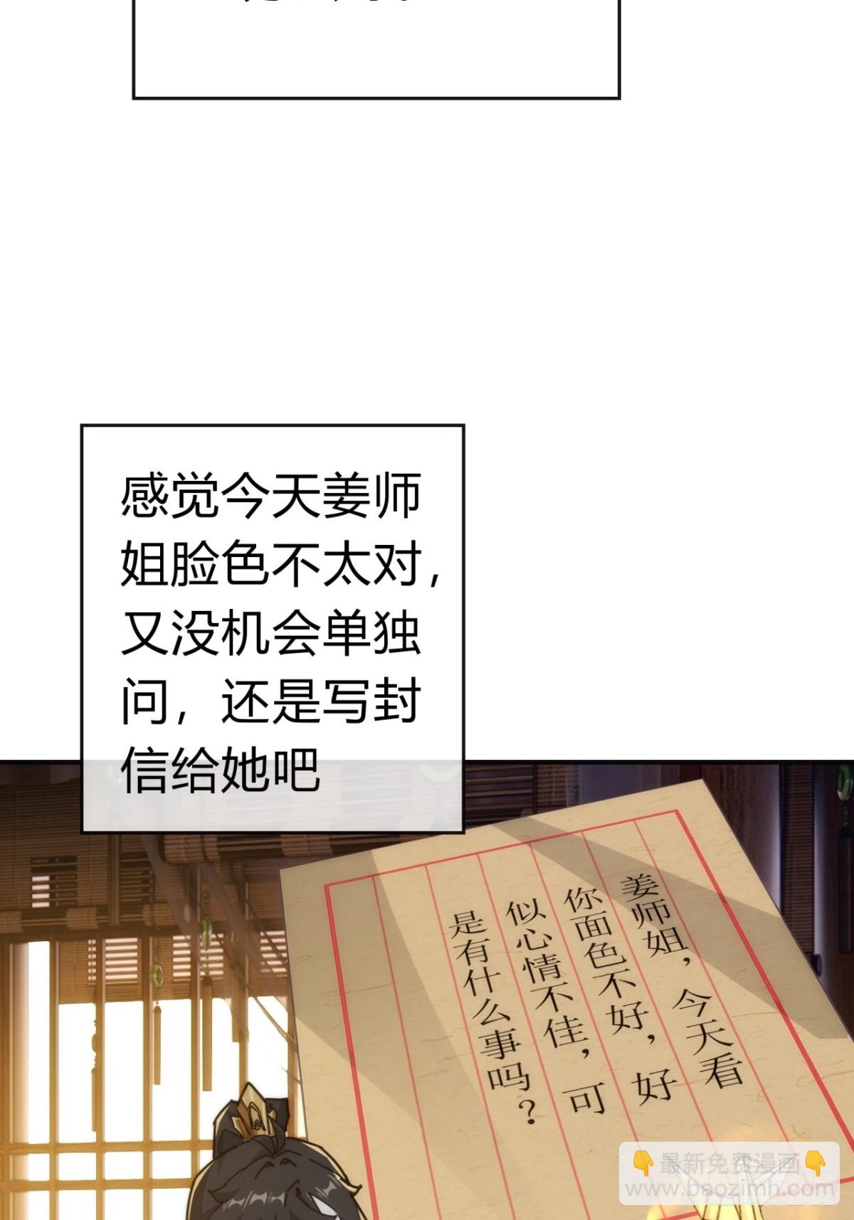 91话  一身正气(1/2)-第91话