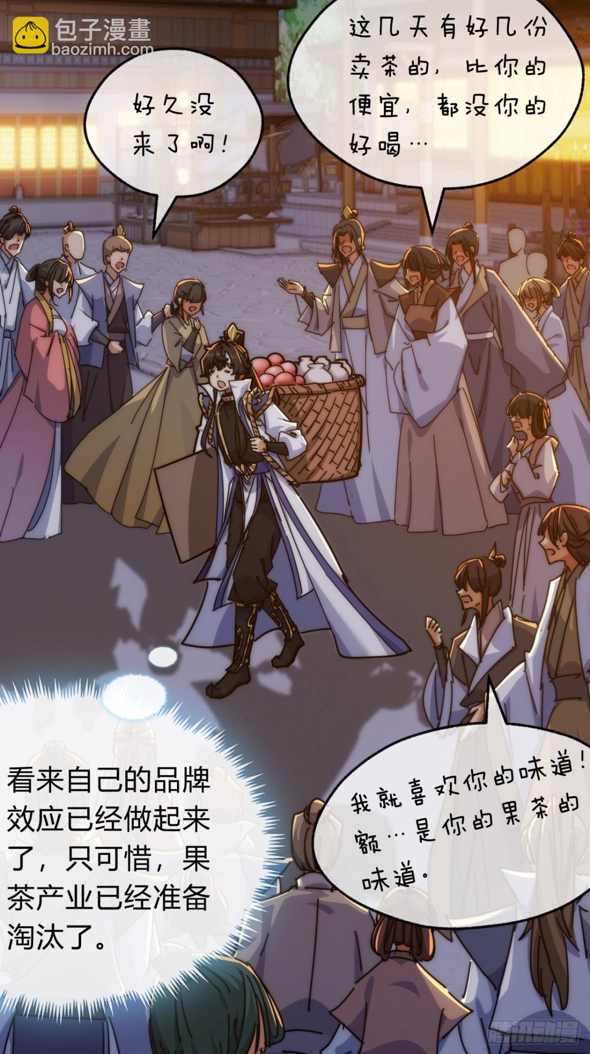 93话  你想得美(1/2)-第93话