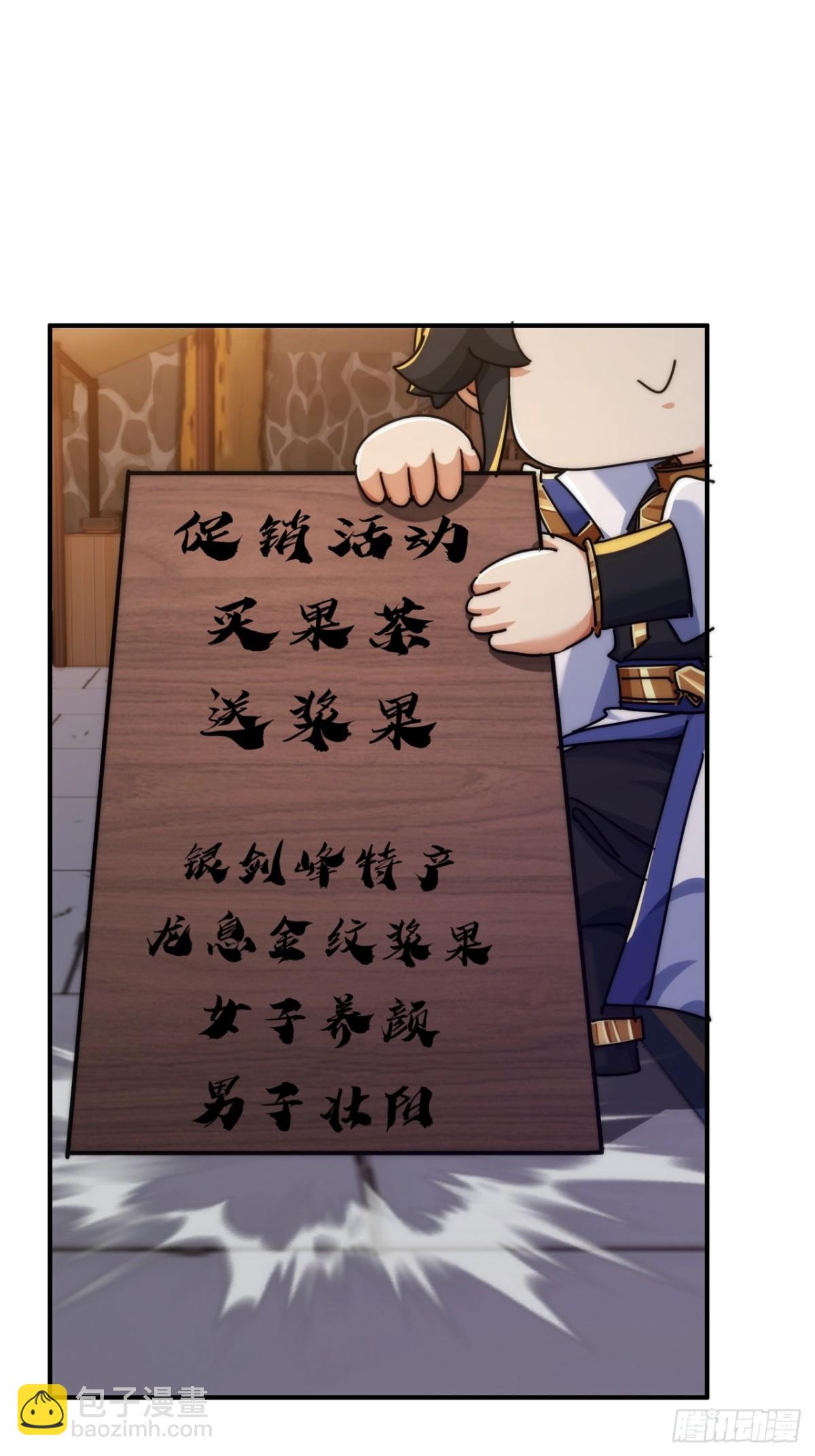 93话  你想得美(1/2)-第93话