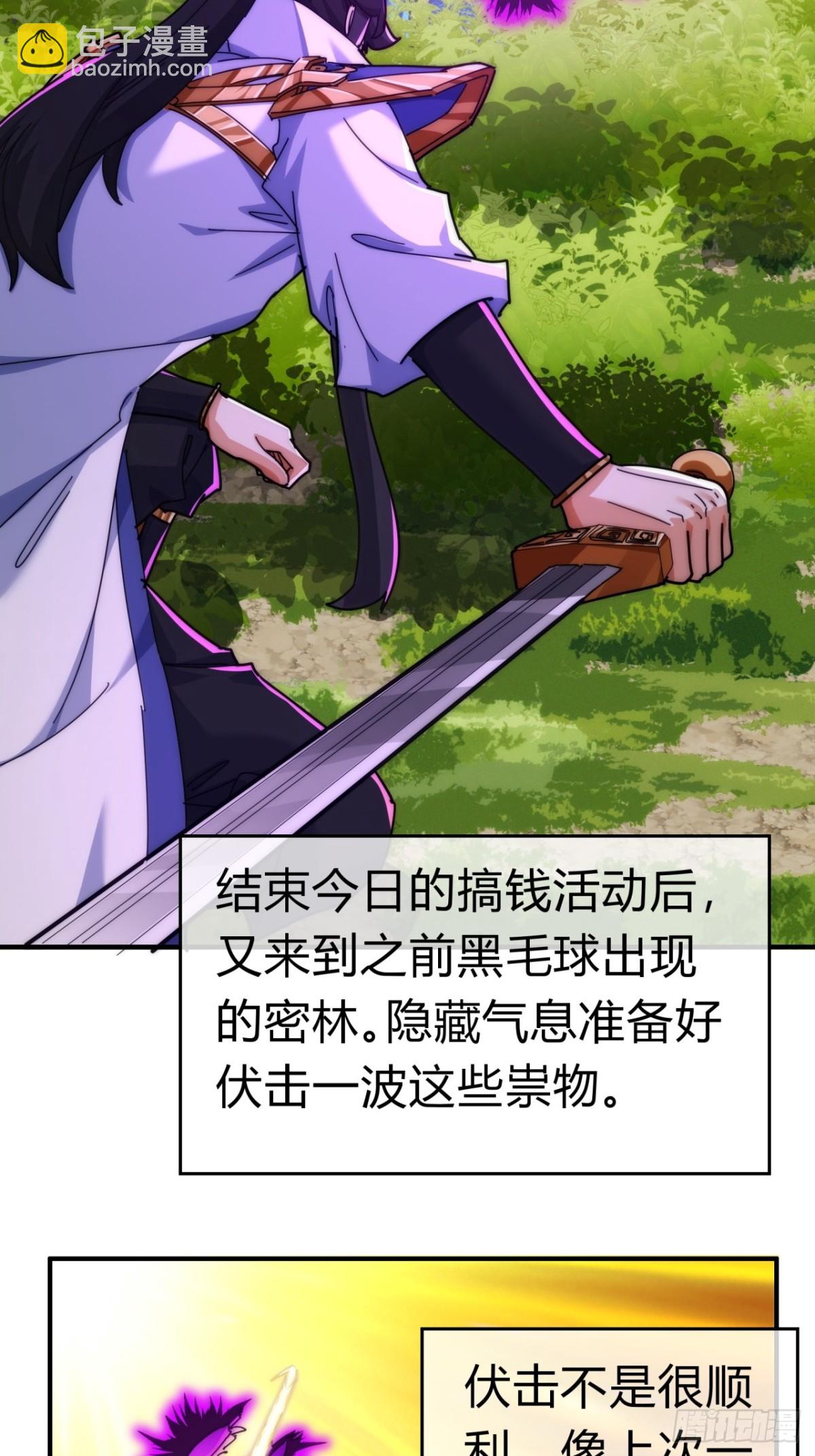 93话  你想得美(1/2)-第93话