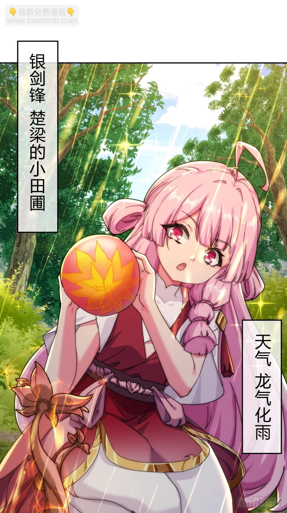 93话  你想得美(1/2)-第93话