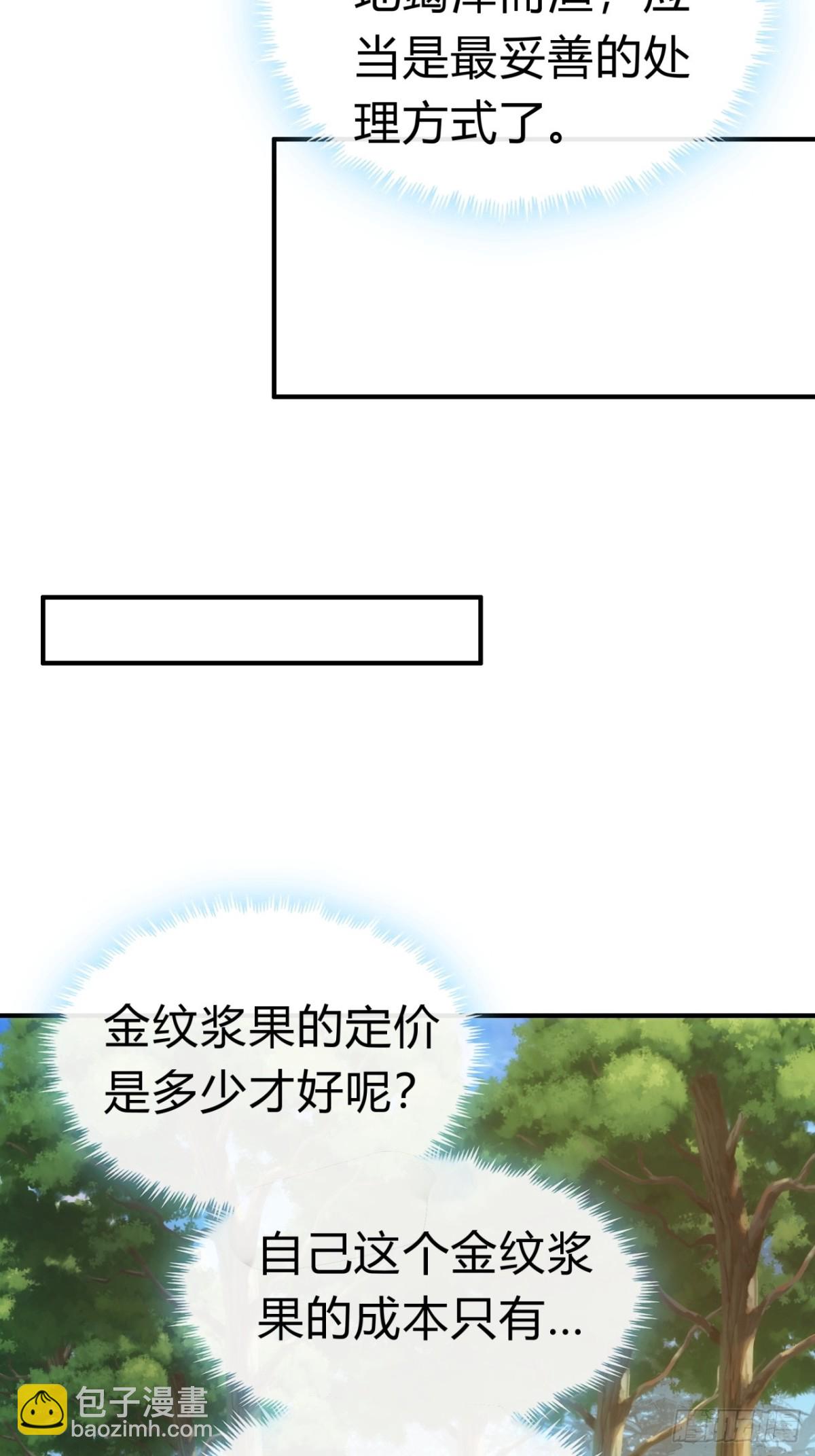 93话  你想得美(1/2)-第93话