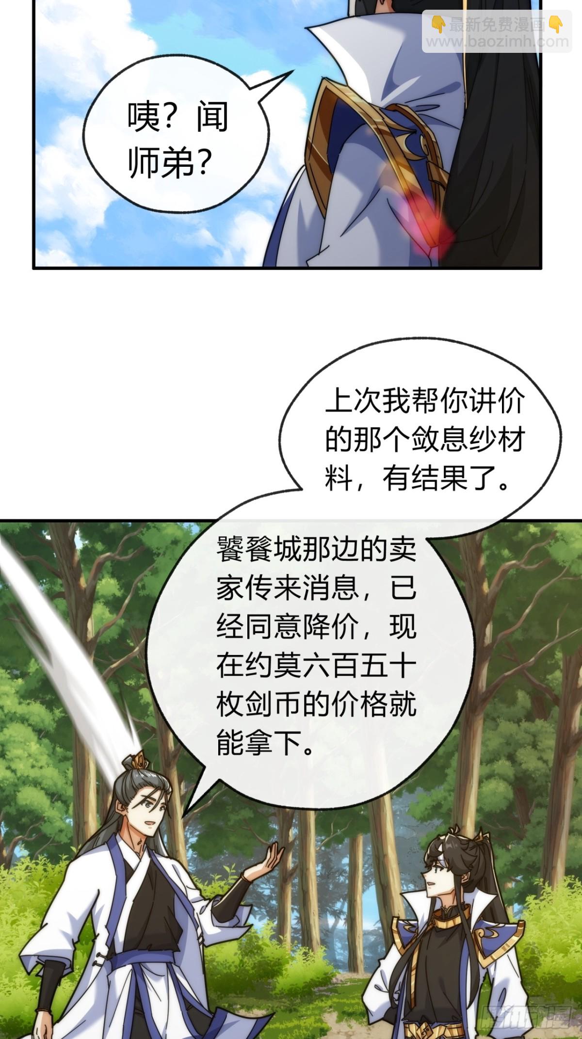 93话  你想得美(1/2)-第93话