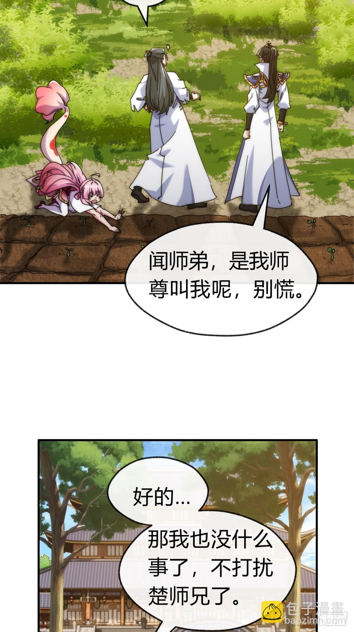 93话  你想得美(1/2)-第93话