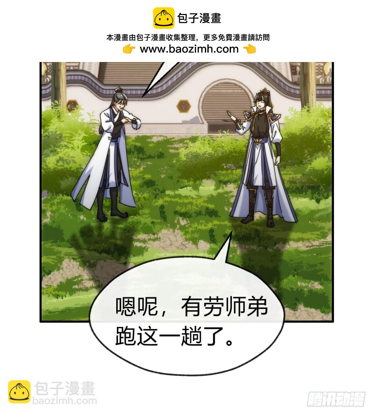 93话  你想得美(1/2)-第93话