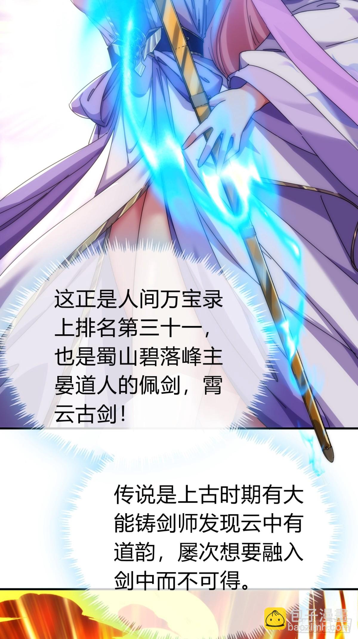 93话  你想得美(1/2)-第93话