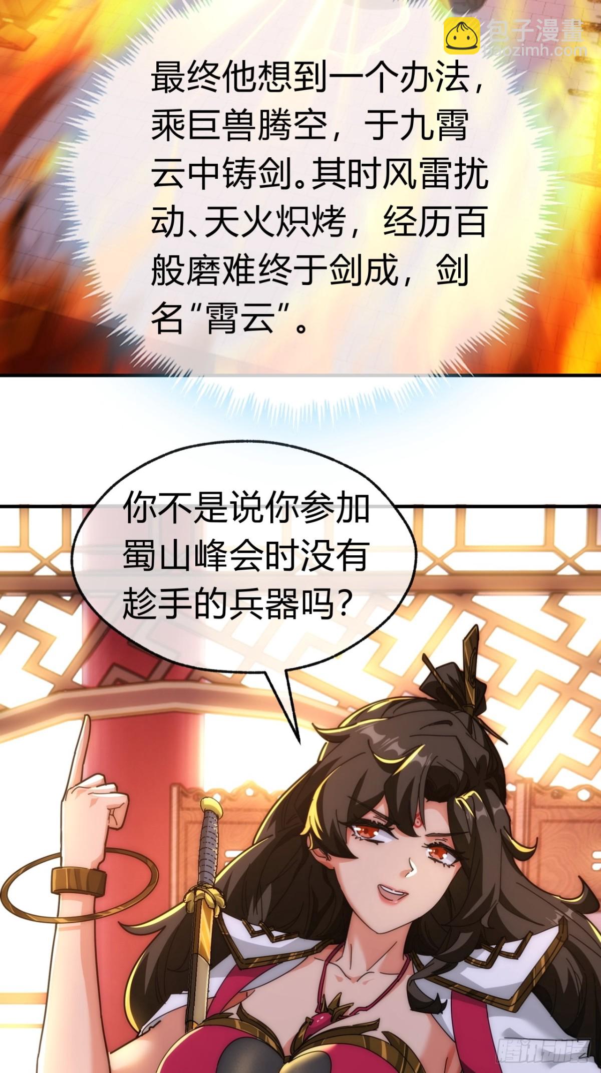 93话  你想得美(1/2)-第93话