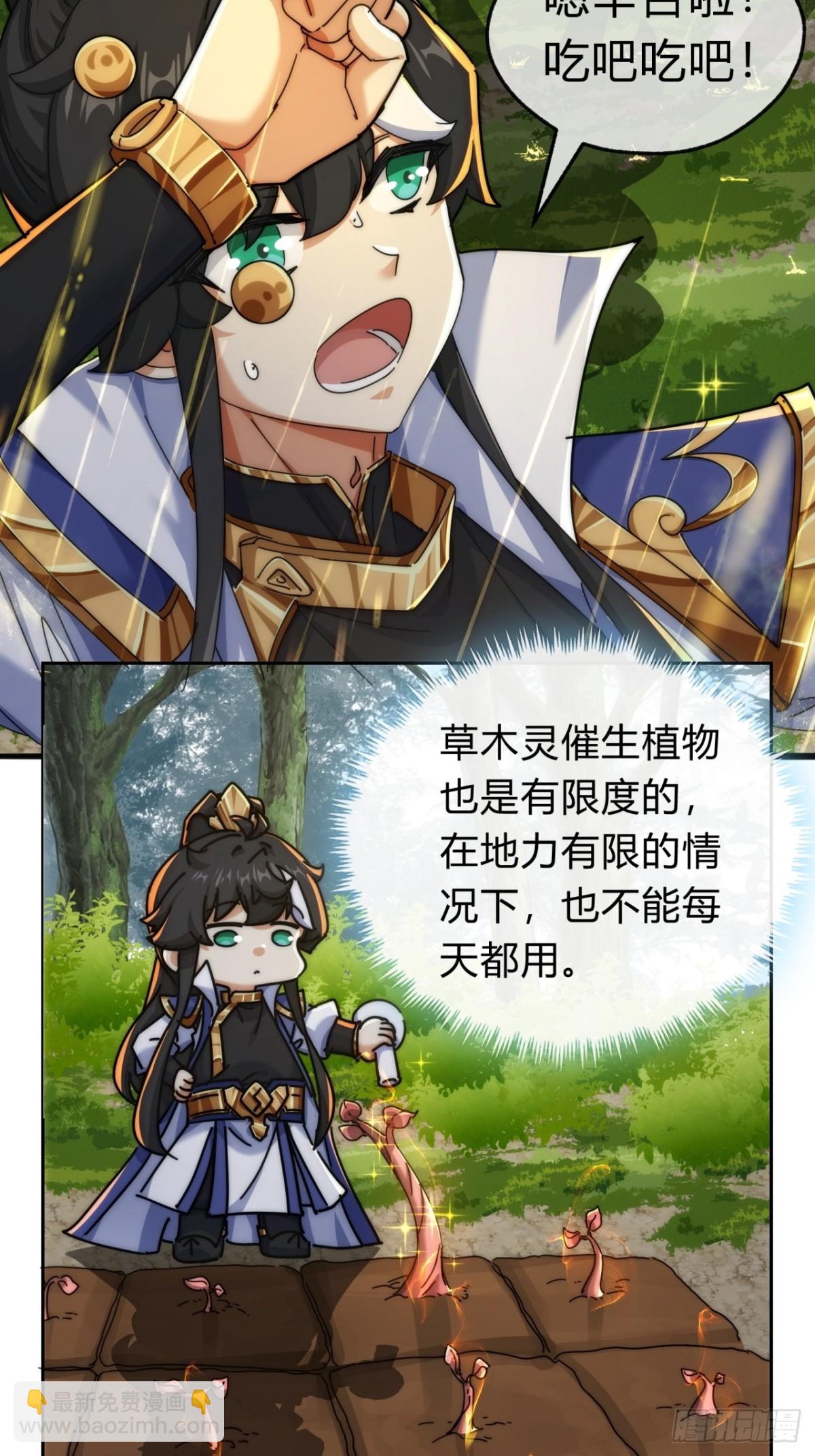 93话  你想得美(1/2)-第93话