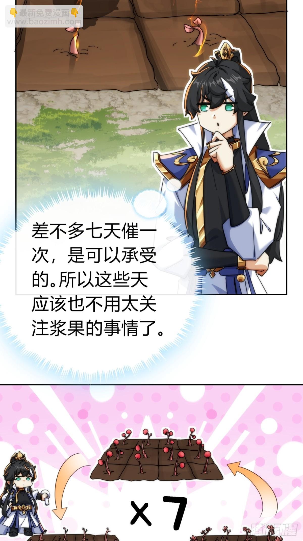 93话  你想得美(1/2)-第93话