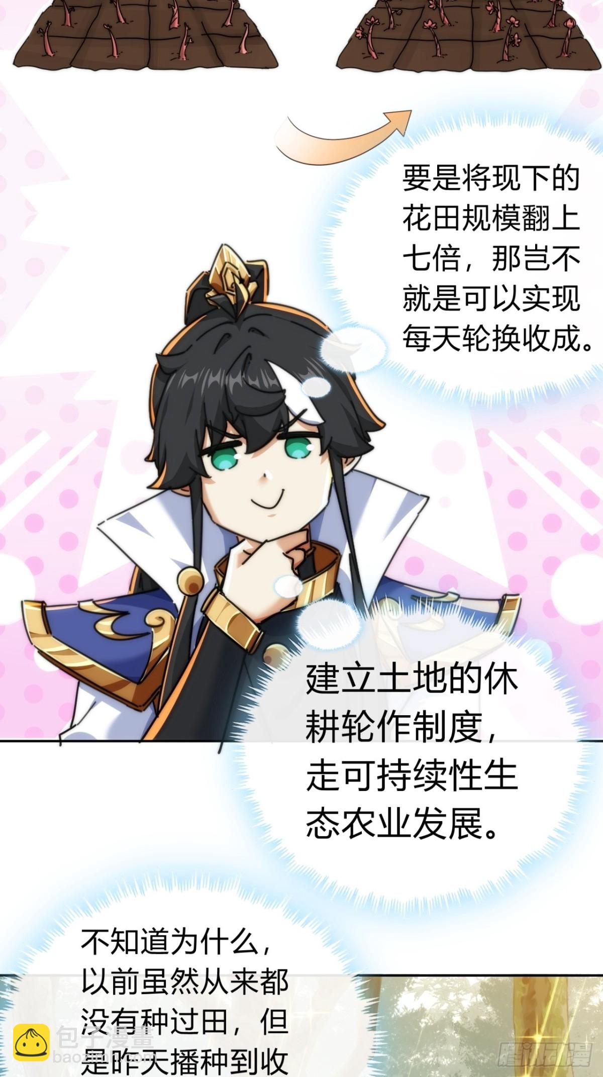 93话  你想得美(1/2)-第93话