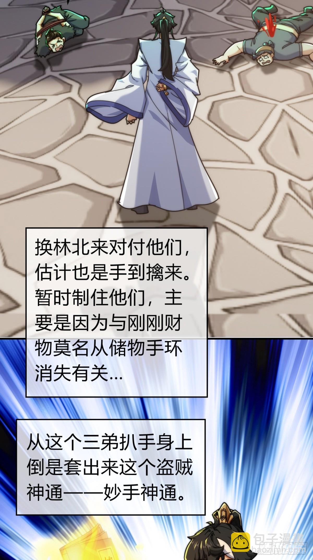 95话  妙手神通(1/2)-第95话