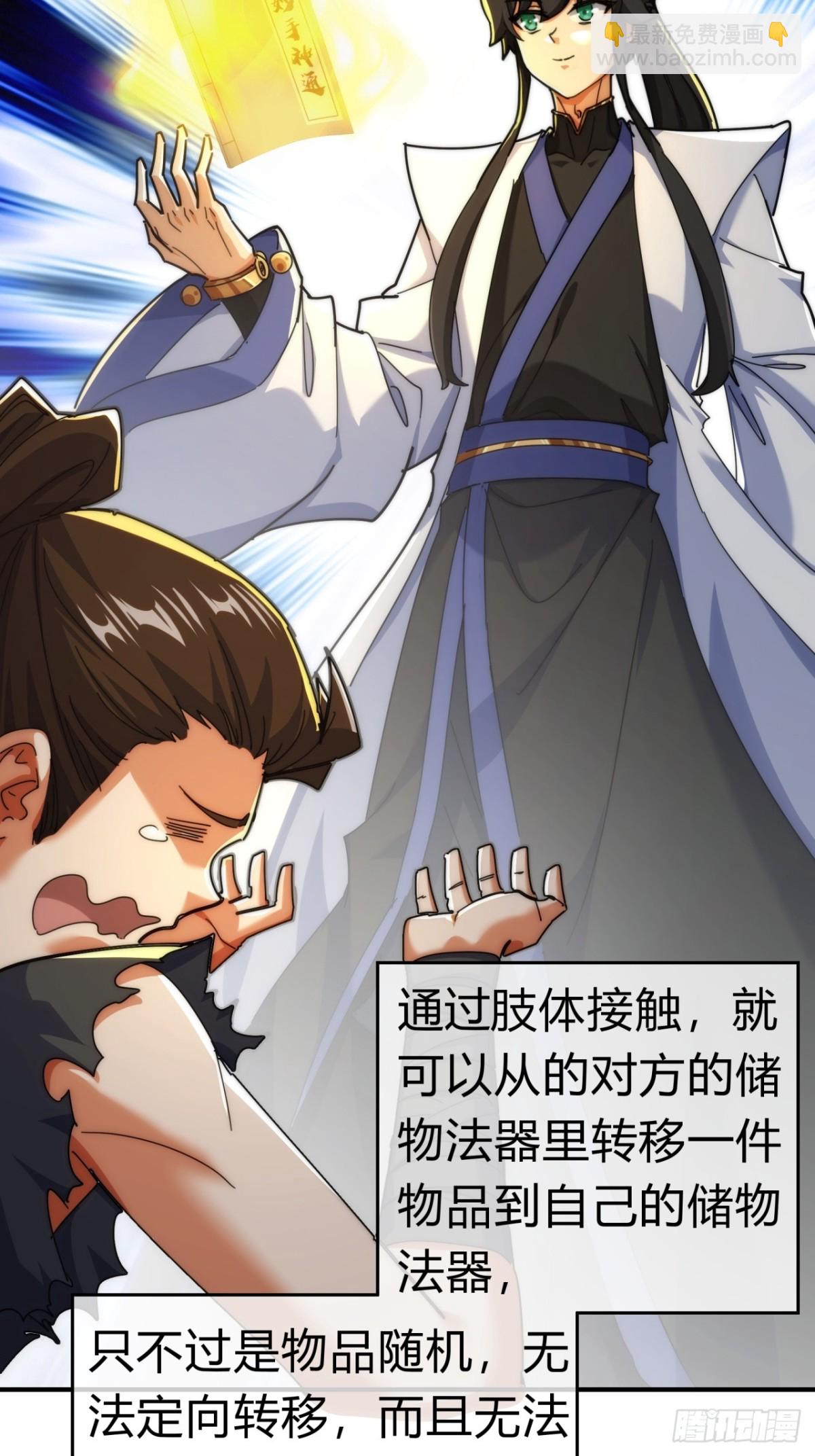 95话  妙手神通(1/2)-第95话