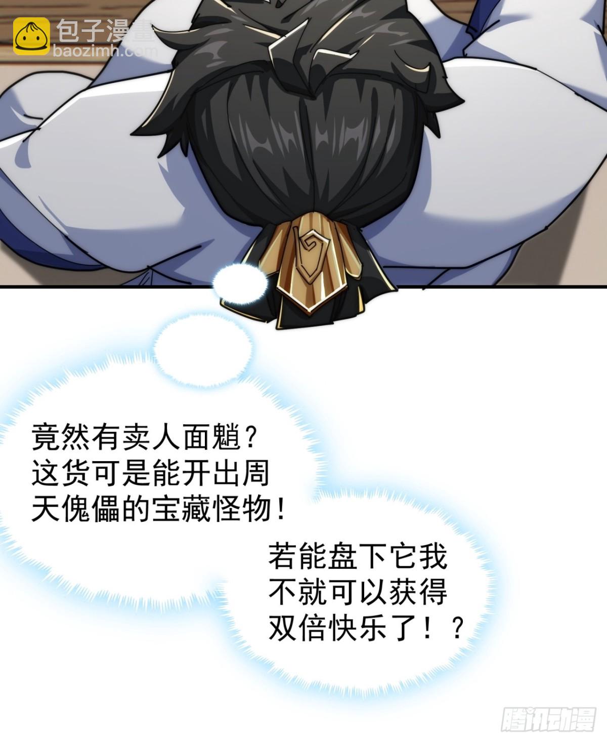 95话  妙手神通(1/2)-第95话