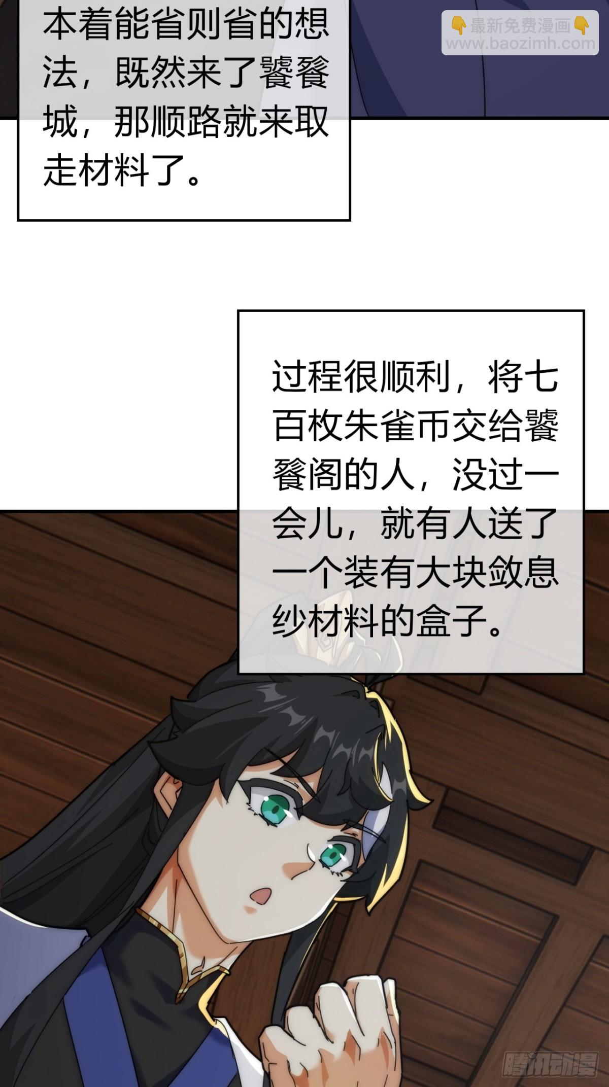 95话  妙手神通(1/2)-第95话