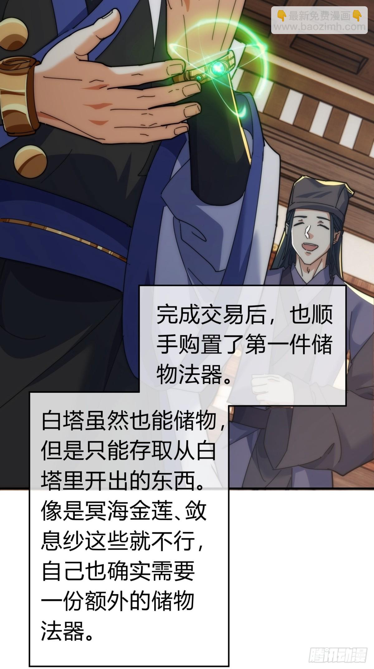 95话  妙手神通(1/2)-第95话