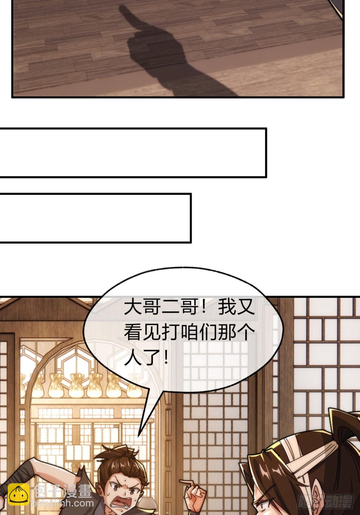 97话 智多星(1/2)-第97话