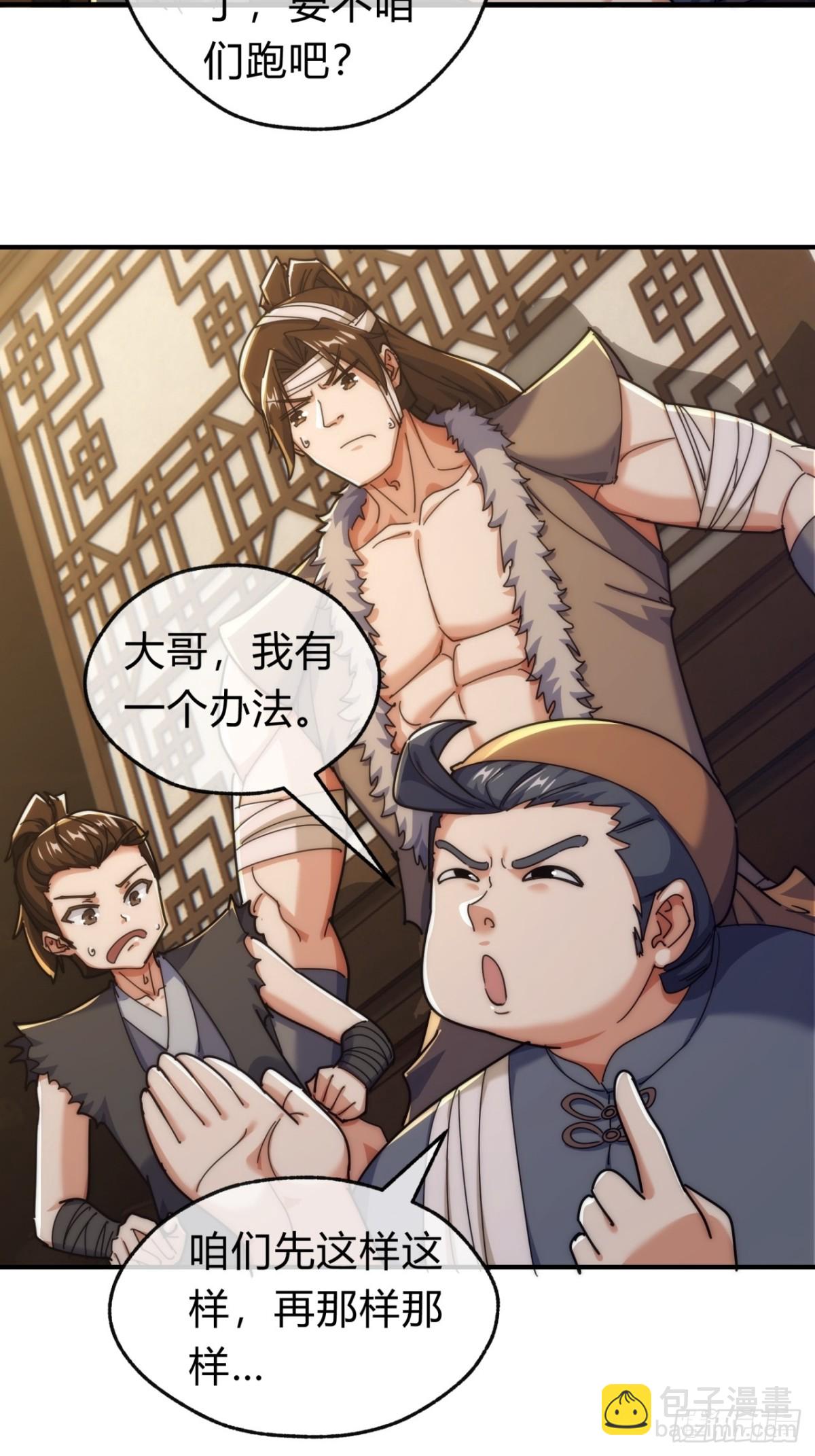 97话 智多星(1/2)-第97话