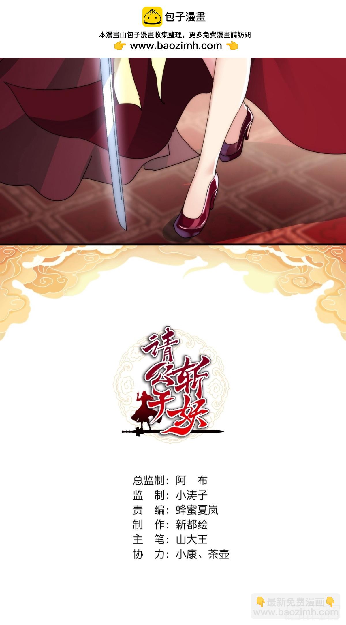 97话 智多星(1/2)-第97话