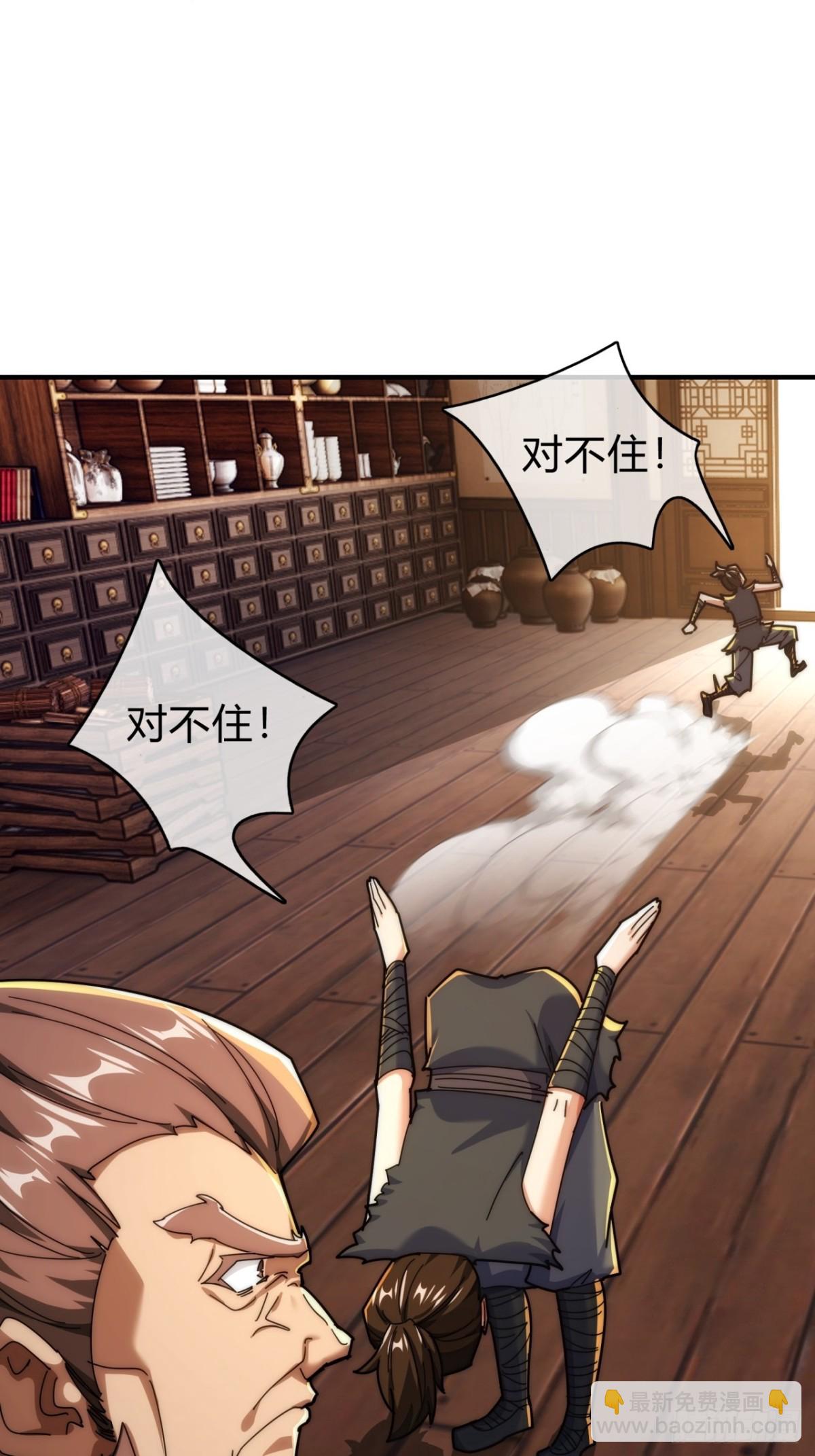 97话 智多星(1/2)-第97话