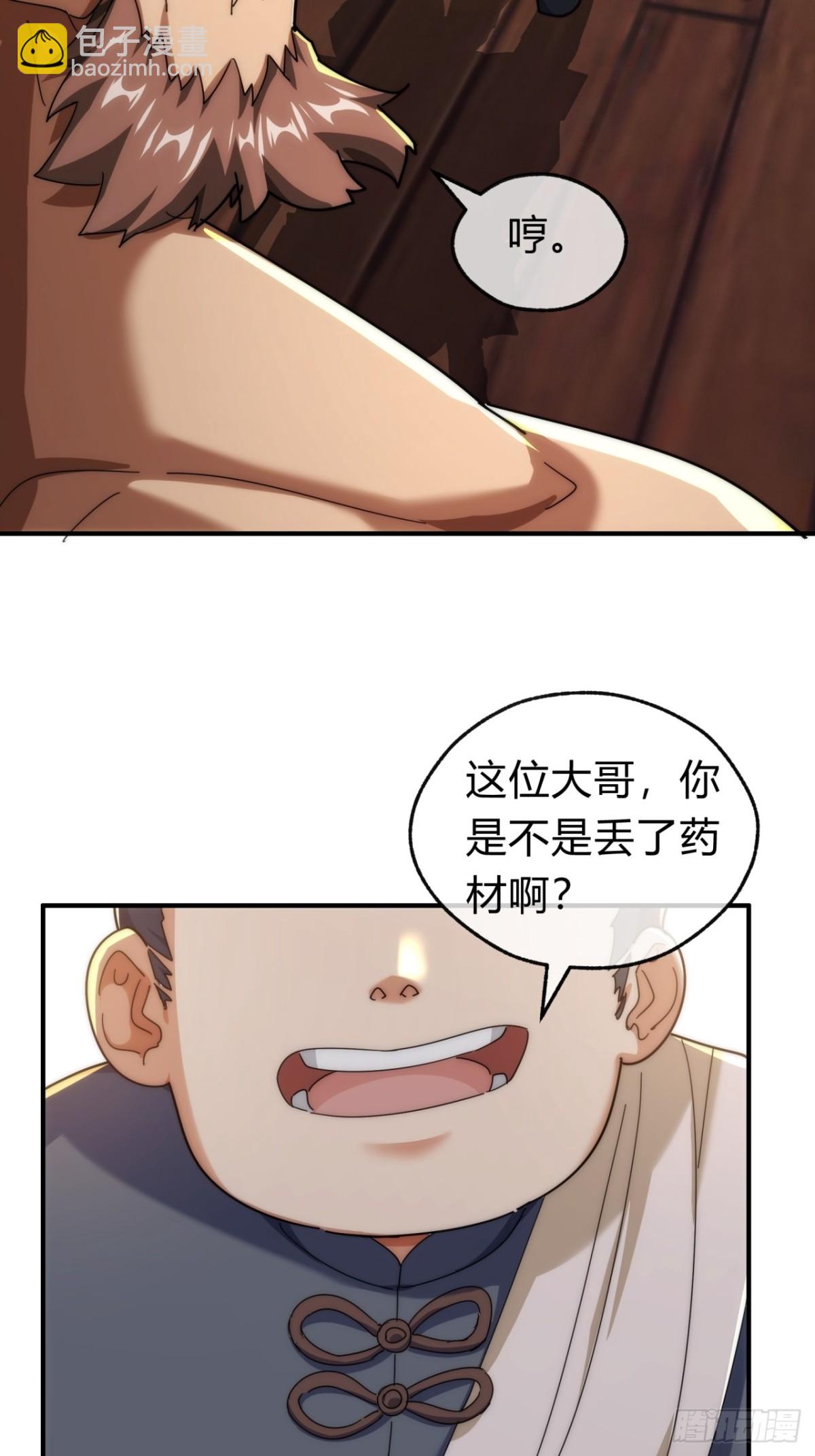 97话 智多星(1/2)-第97话