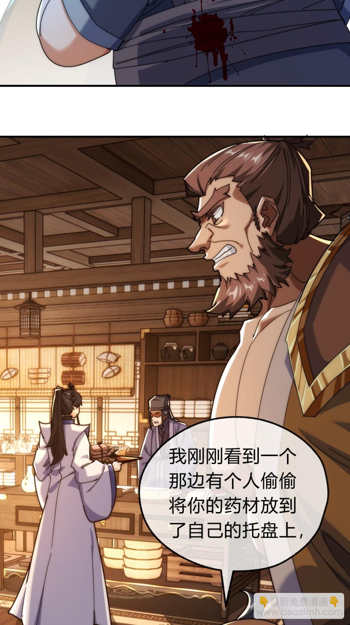 97话 智多星(1/2)-第97话