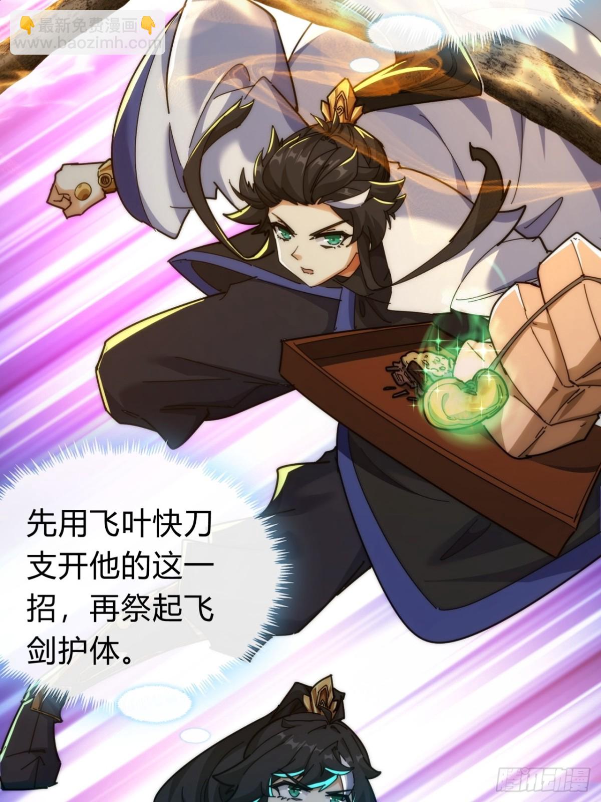 97话 智多星(1/2)-第97话