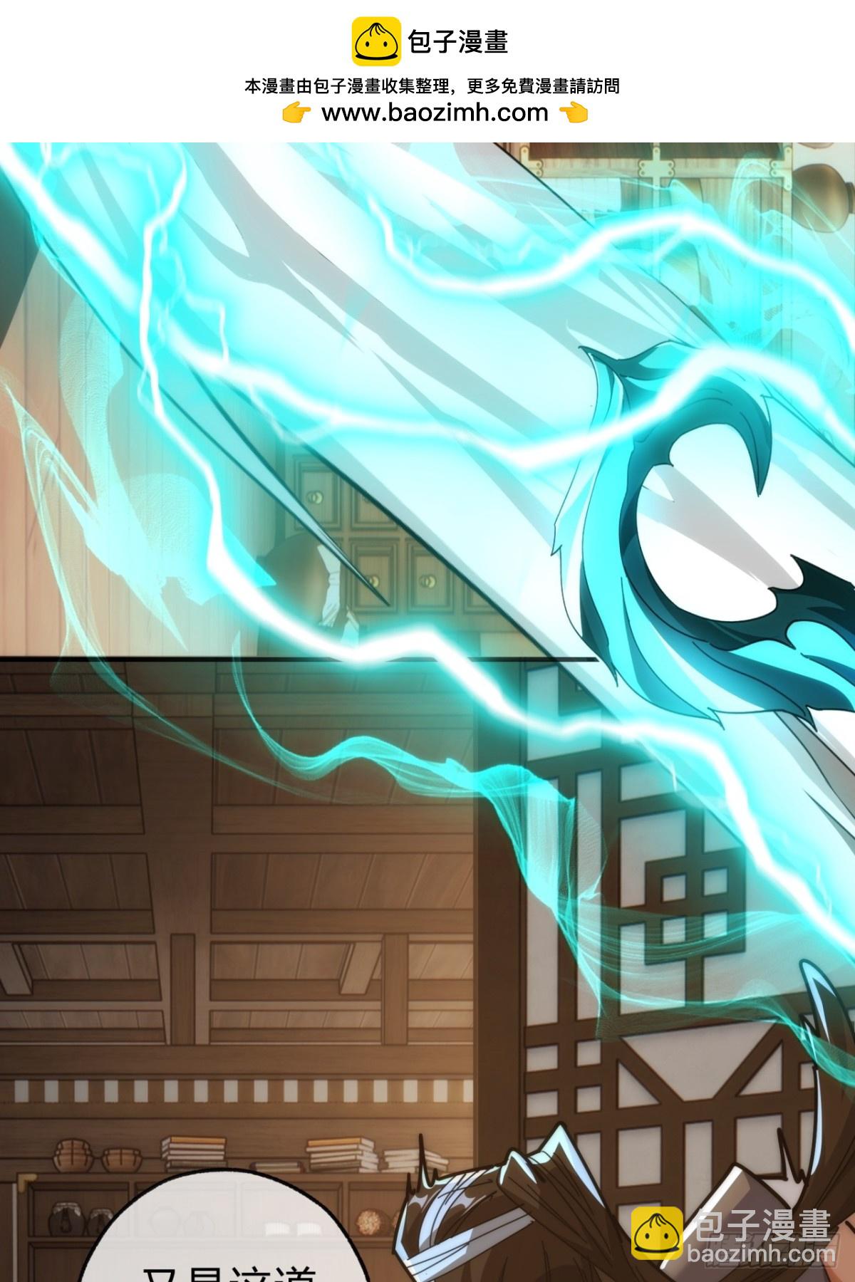 97话 智多星(1/2)-第97话