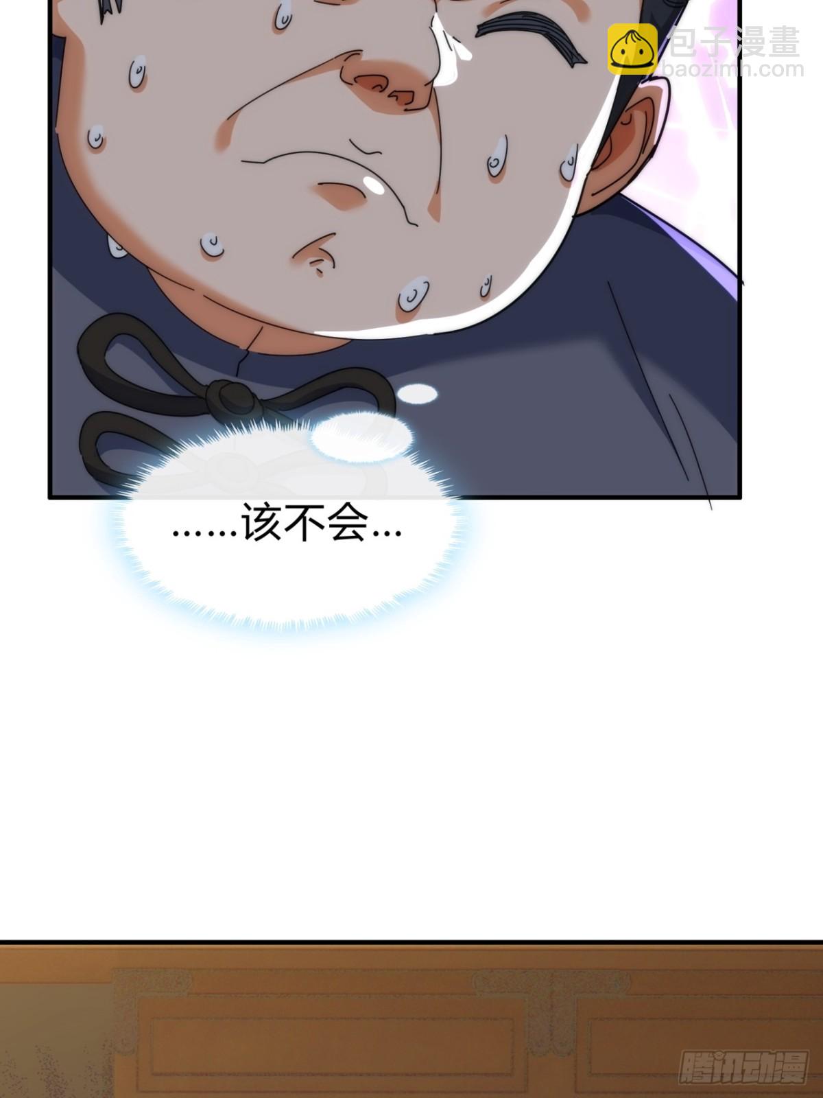 97话 智多星(1/2)-第97话