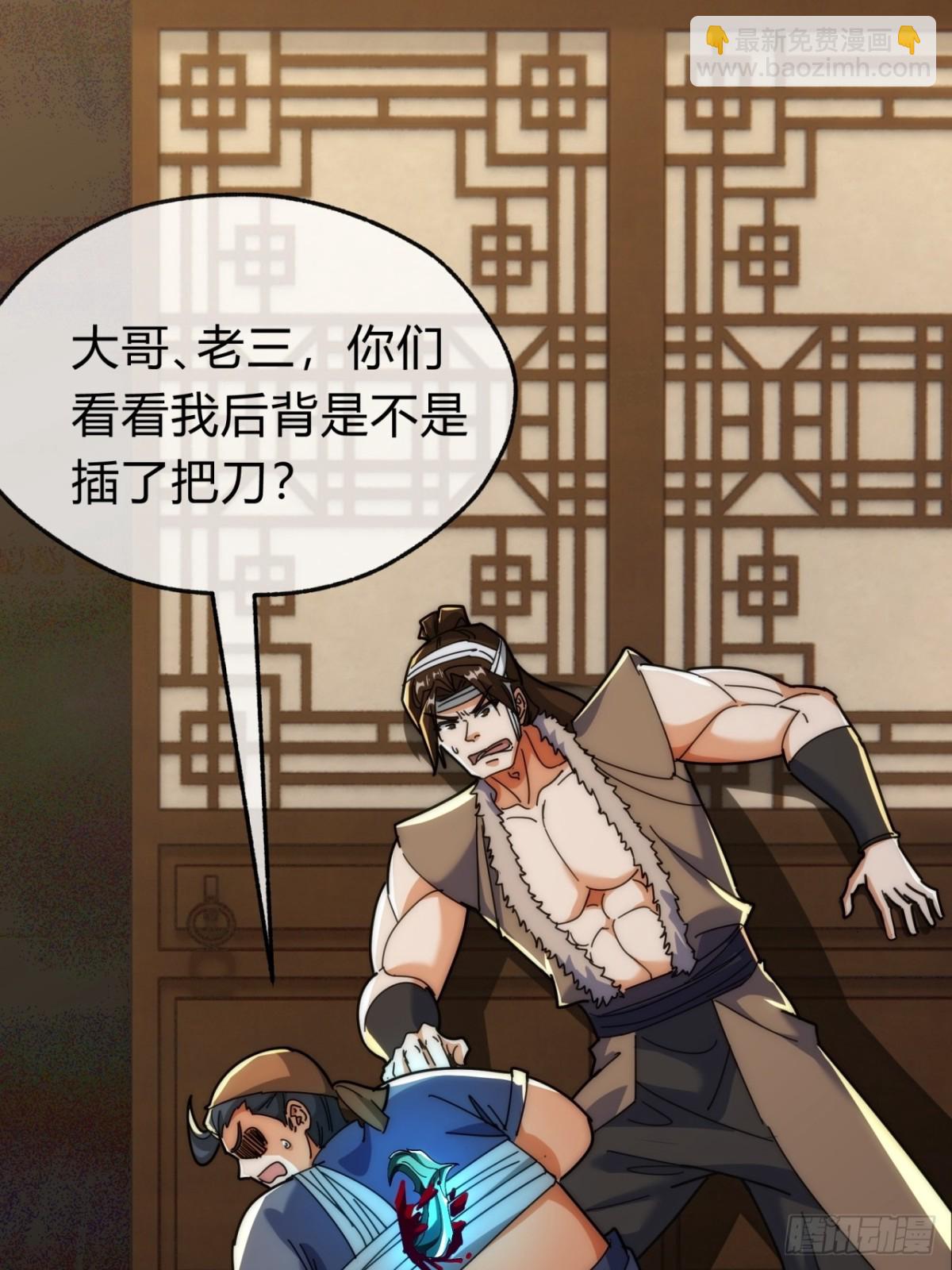 97话 智多星(1/2)-第97话