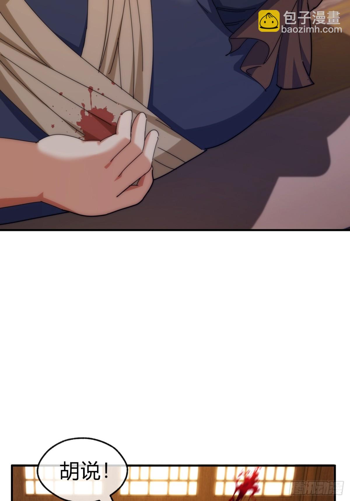 97话 智多星(1/2)-第97话