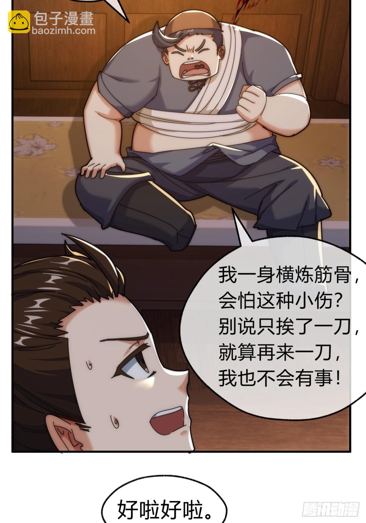 97话 智多星(1/2)-第97话