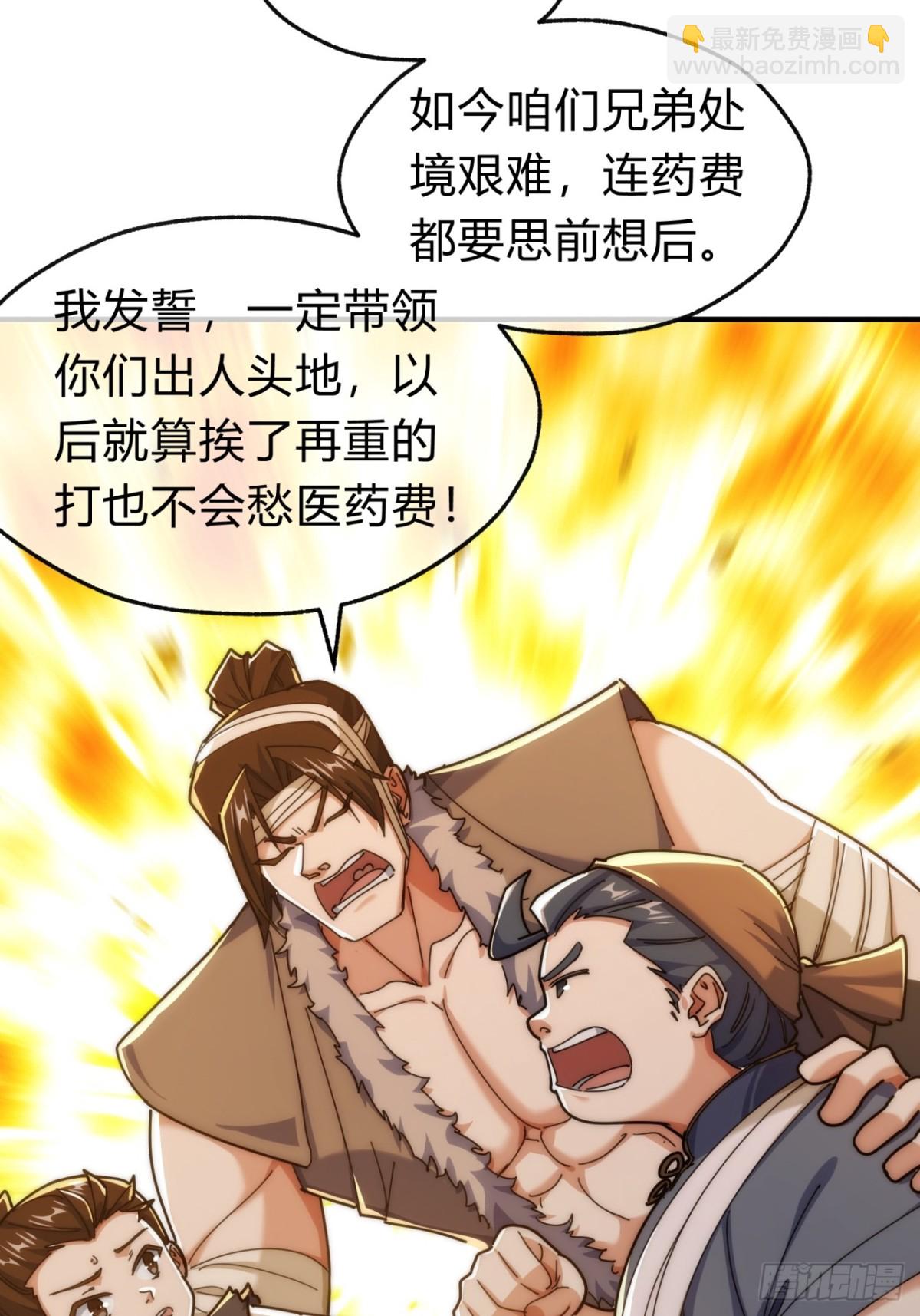 97话 智多星(1/2)-第97话