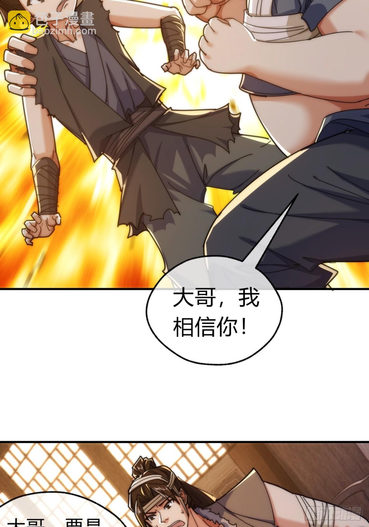 97话 智多星(1/2)-第97话