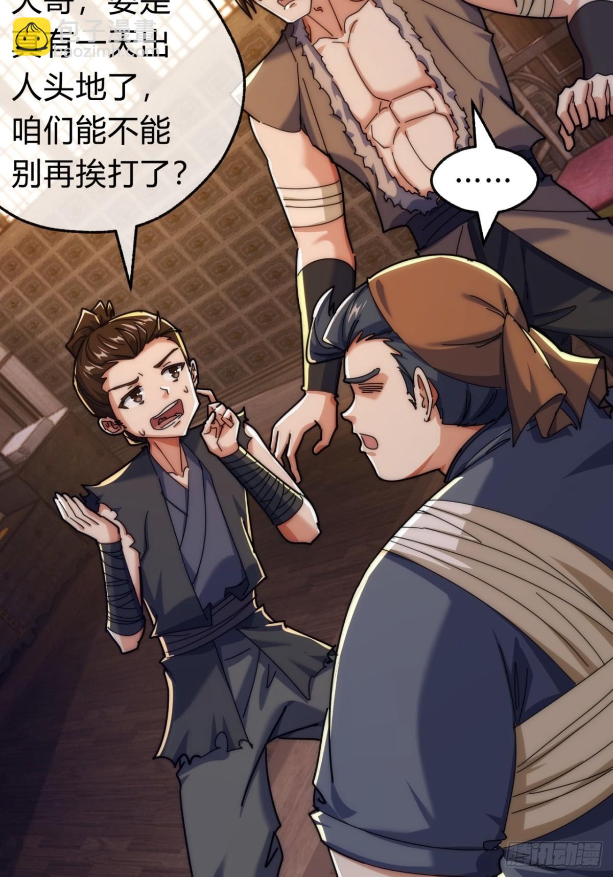 97话 智多星(1/2)-第97话