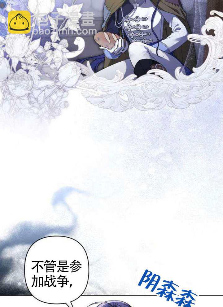 請跪下，大公大人！ - 第01話(1/3) - 7