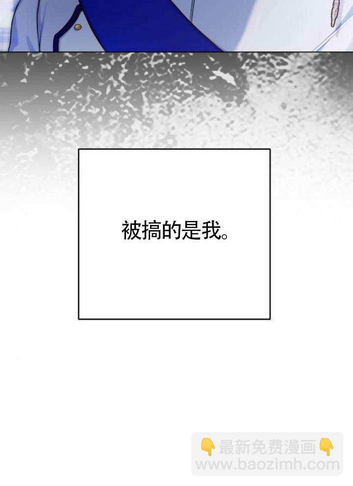 請跪下，大公大人！ - 第01話(1/3) - 8