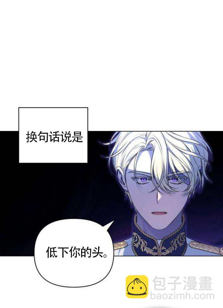 請跪下，大公大人！ - 第01話(1/3) - 2