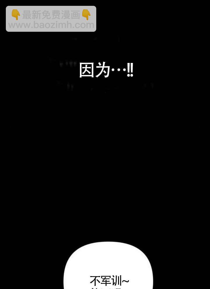 請跪下，大公大人！ - 第01話(1/3) - 5