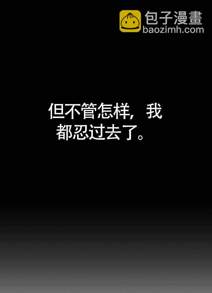 請跪下，大公大人！ - 第01話(1/3) - 8
