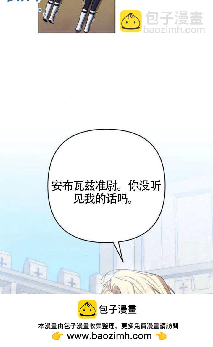 請跪下，大公大人！ - 第01話(1/3) - 2