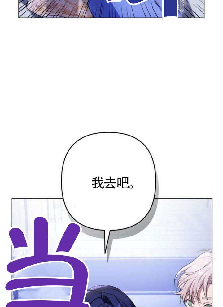 請跪下，大公大人！ - 第01話(1/3) - 6