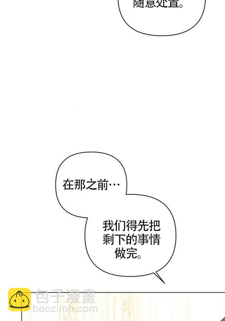 請跪下，大公大人！ - 第09話(1/3) - 1