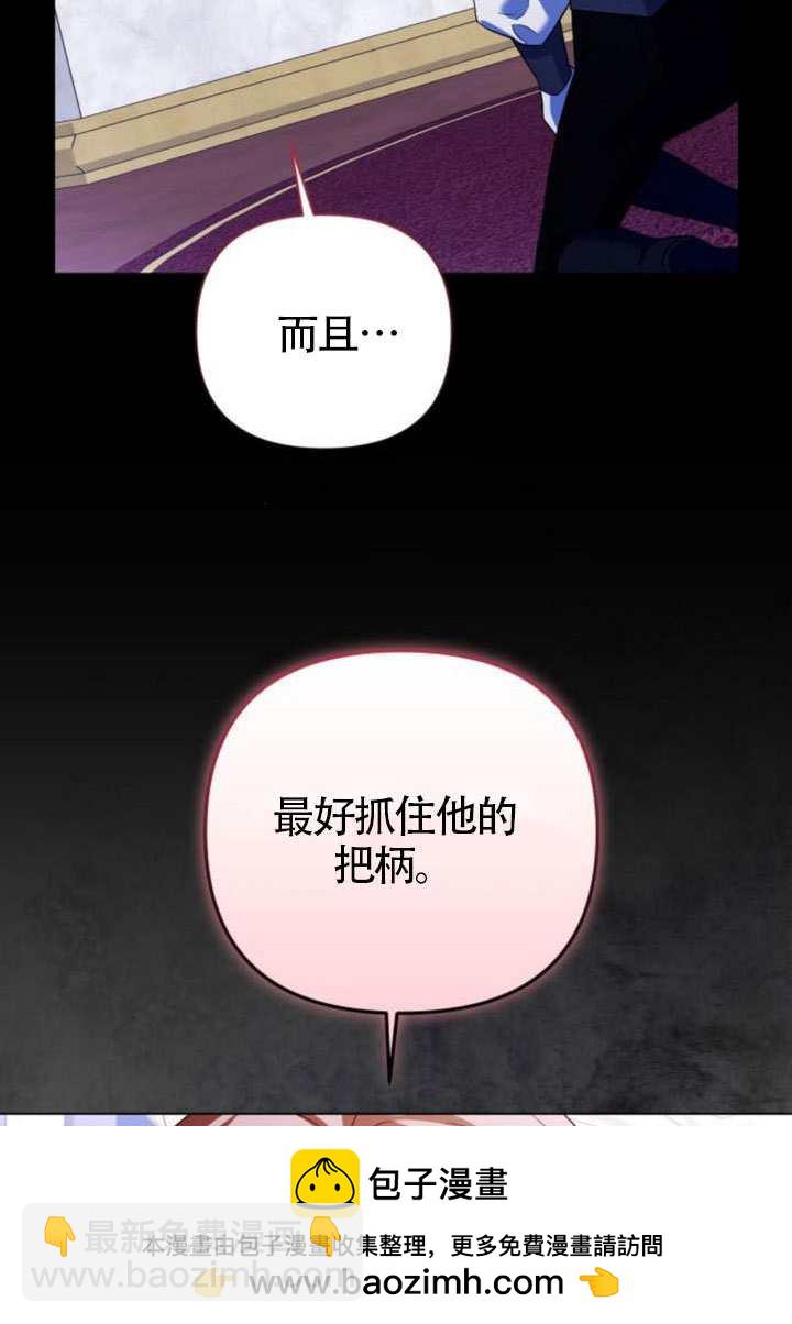 請跪下，大公大人！ - 第09話(1/3) - 2