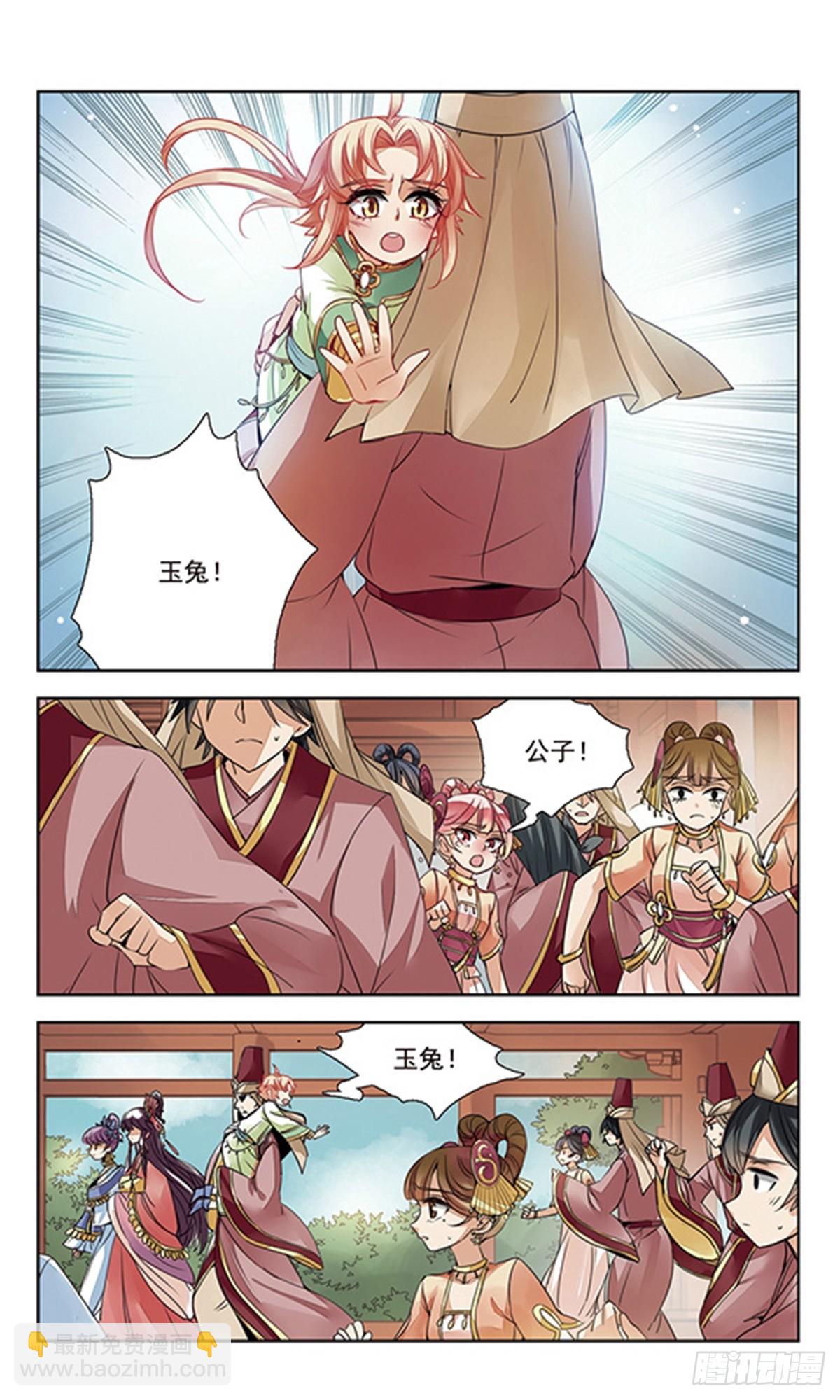 傾國妖寵·颯漫畫 - 第1話 - 4