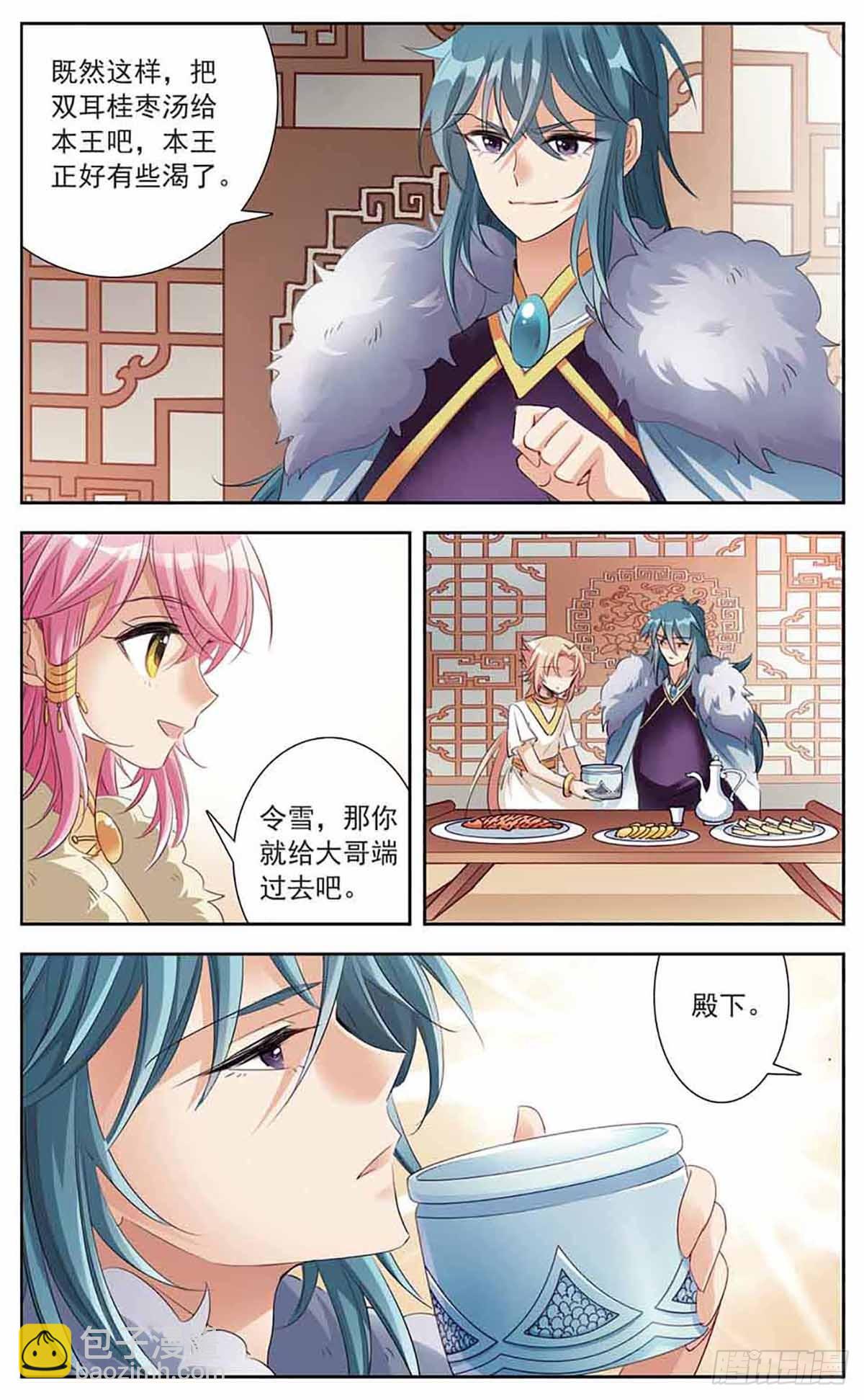 傾國妖寵·颯漫畫 - 第12話 - 1
